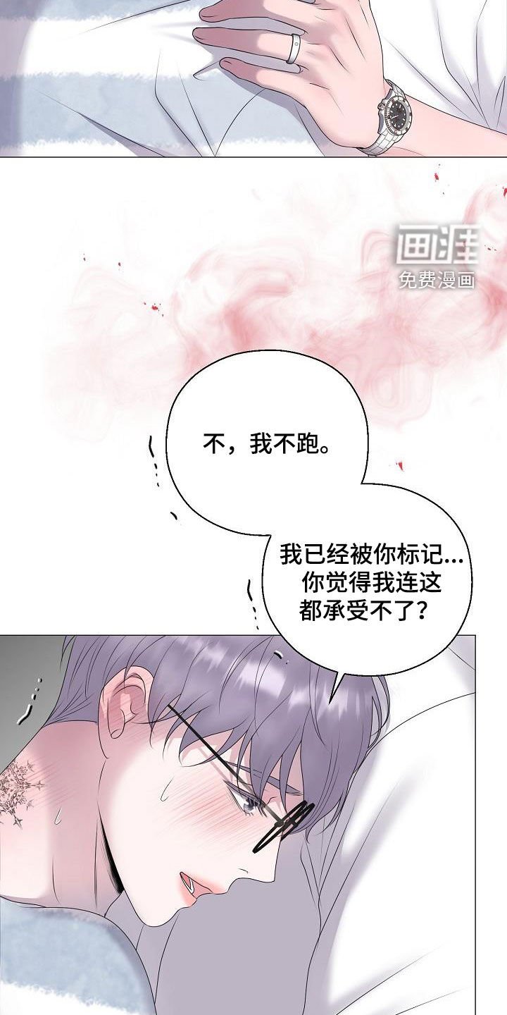 第38章：冲动