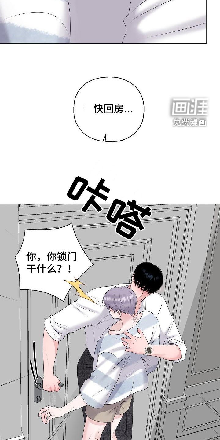 第38章：冲动