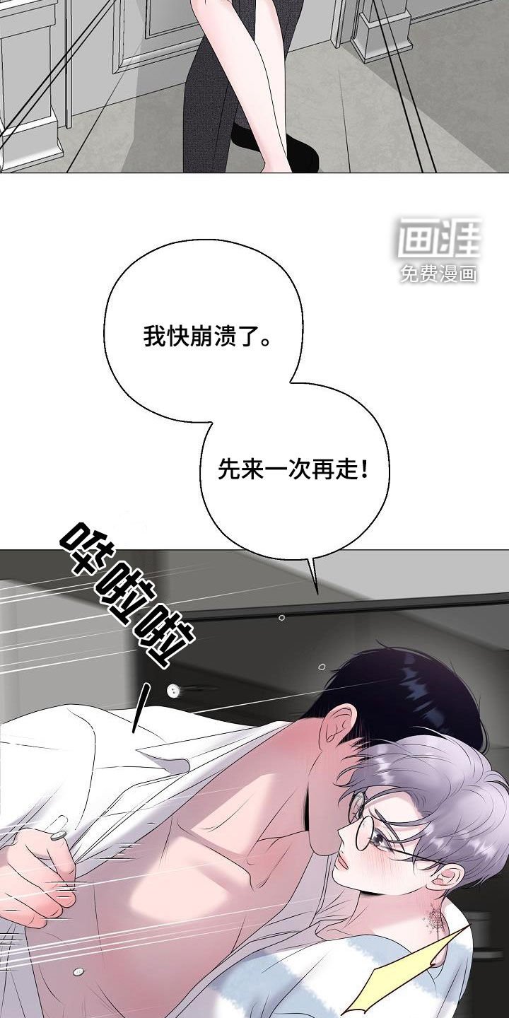 第38章：冲动