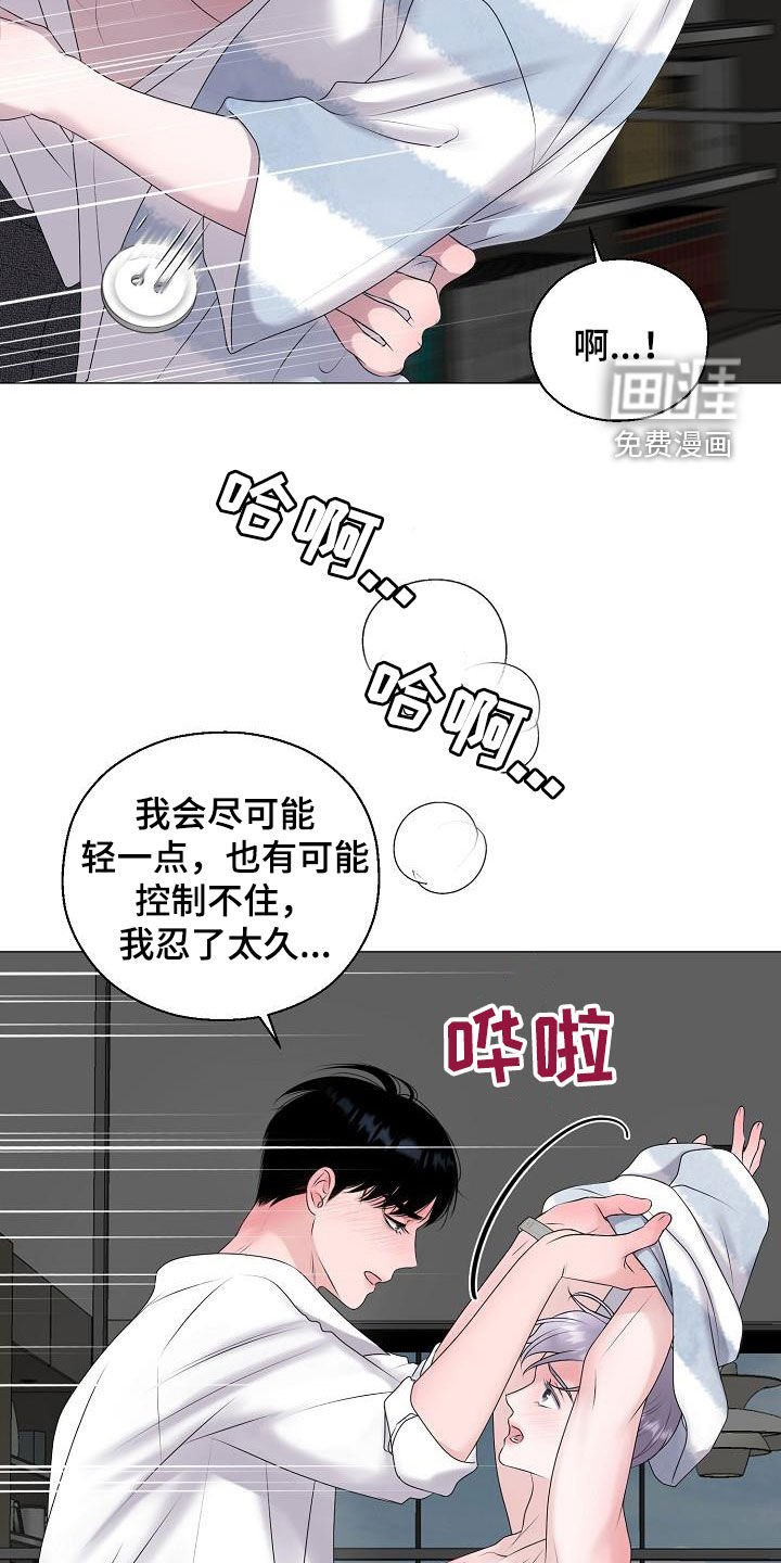 第38章：冲动