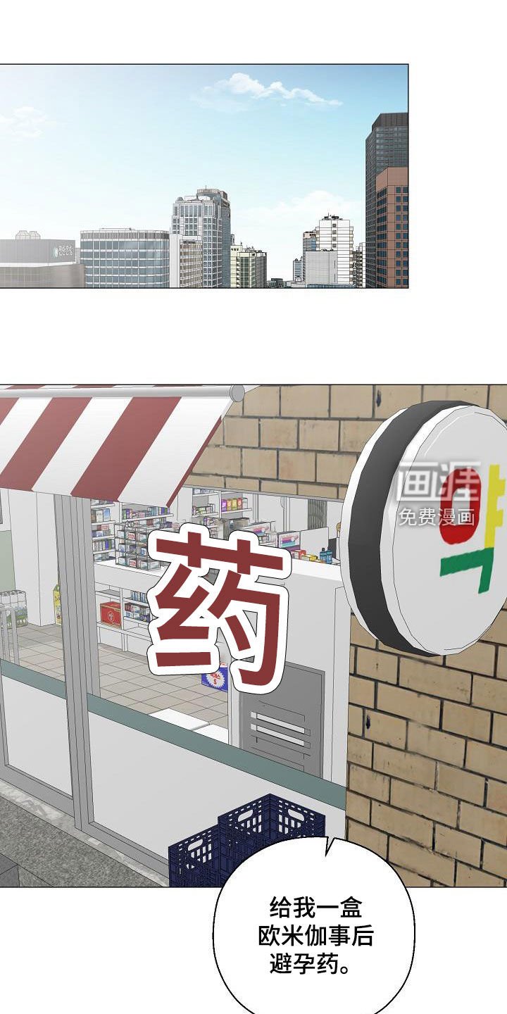 第39章：买药