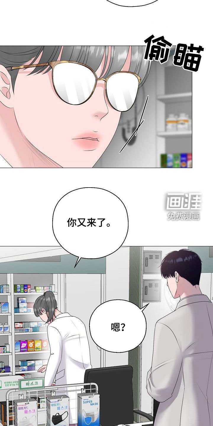 第39章：买药