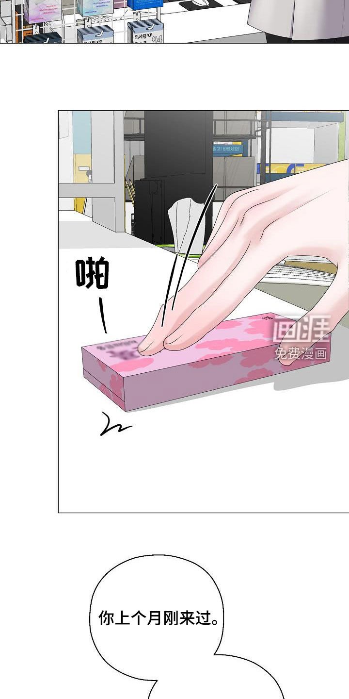 第39章：买药