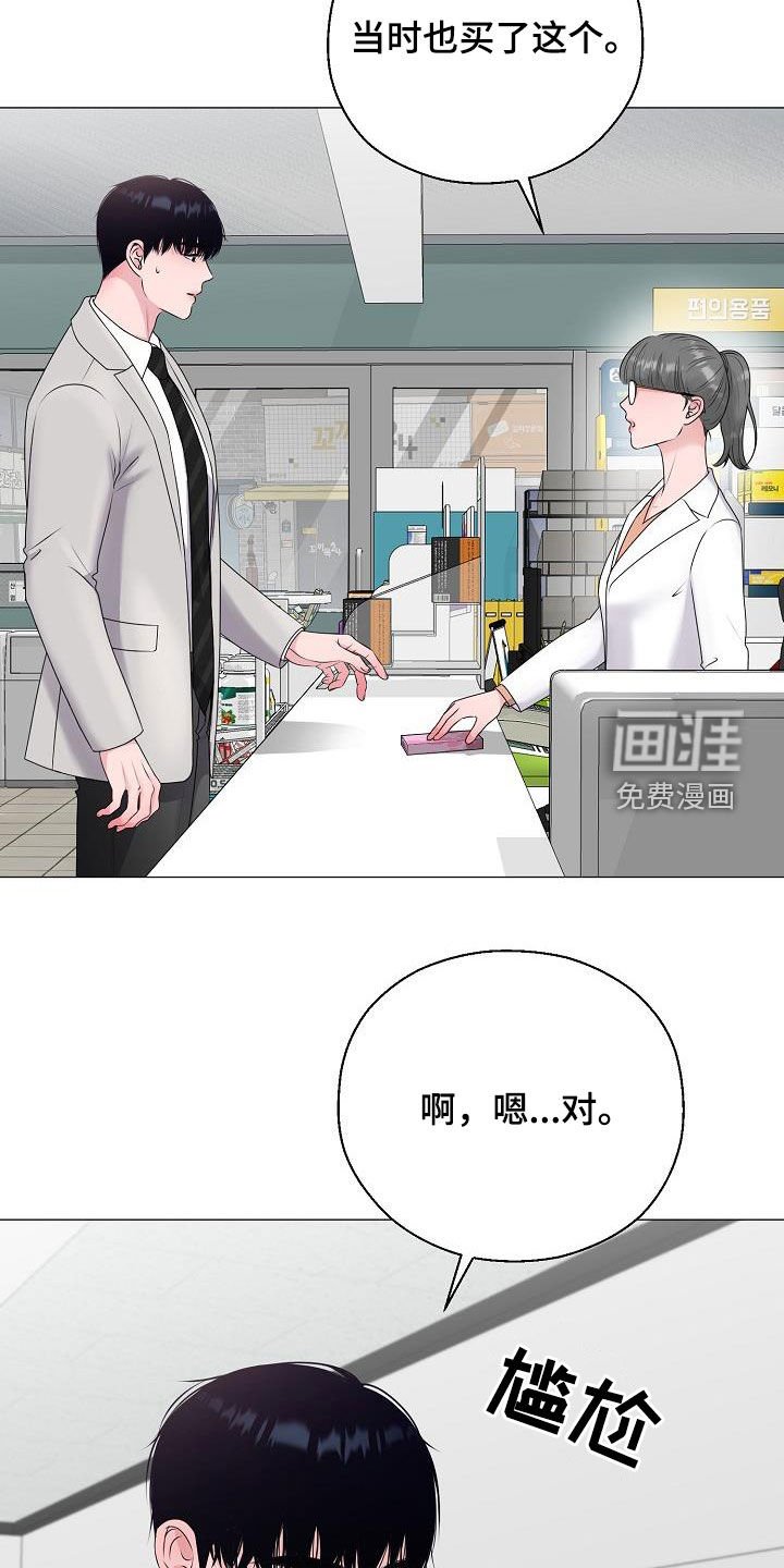 第39章：买药