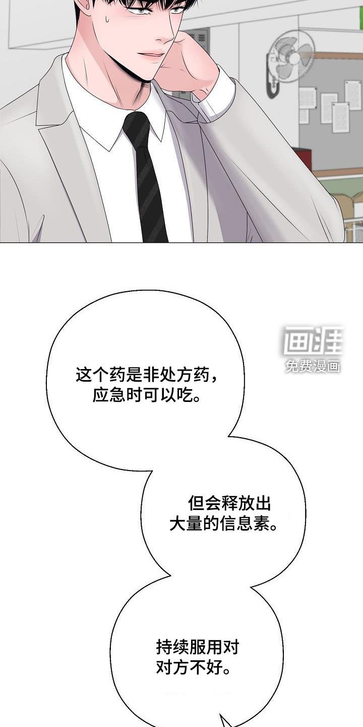 第39章：买药