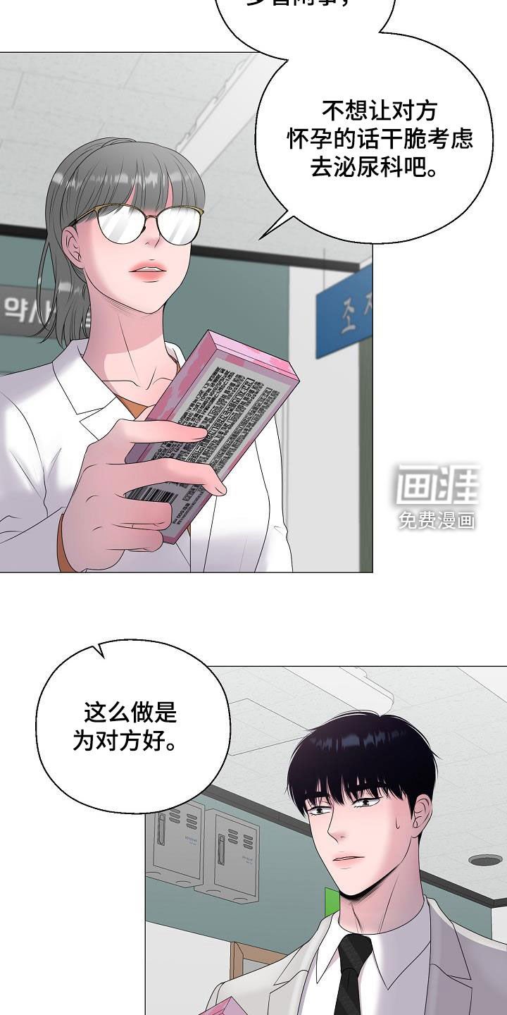 第39章：买药