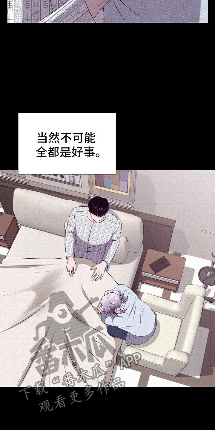 第4章：有得有失