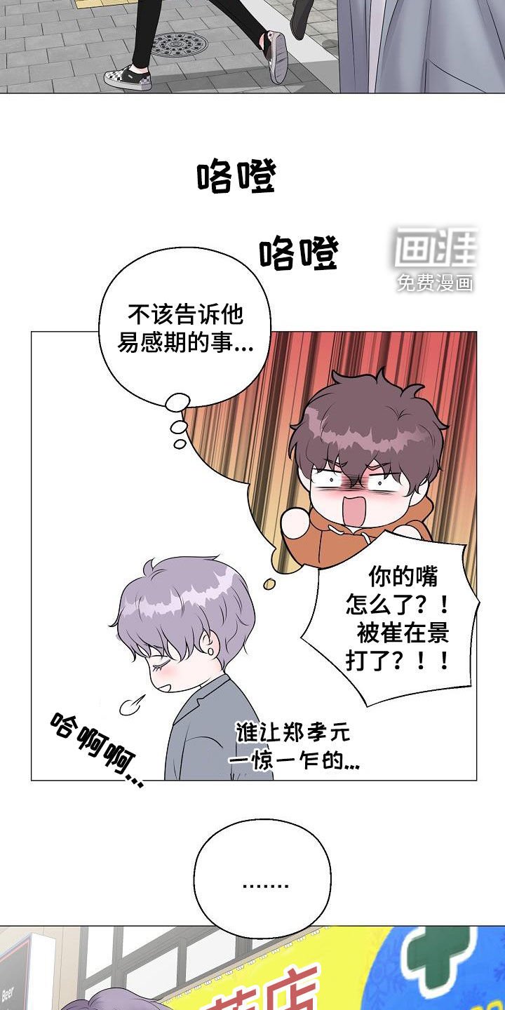 第40章：晴天霹雳