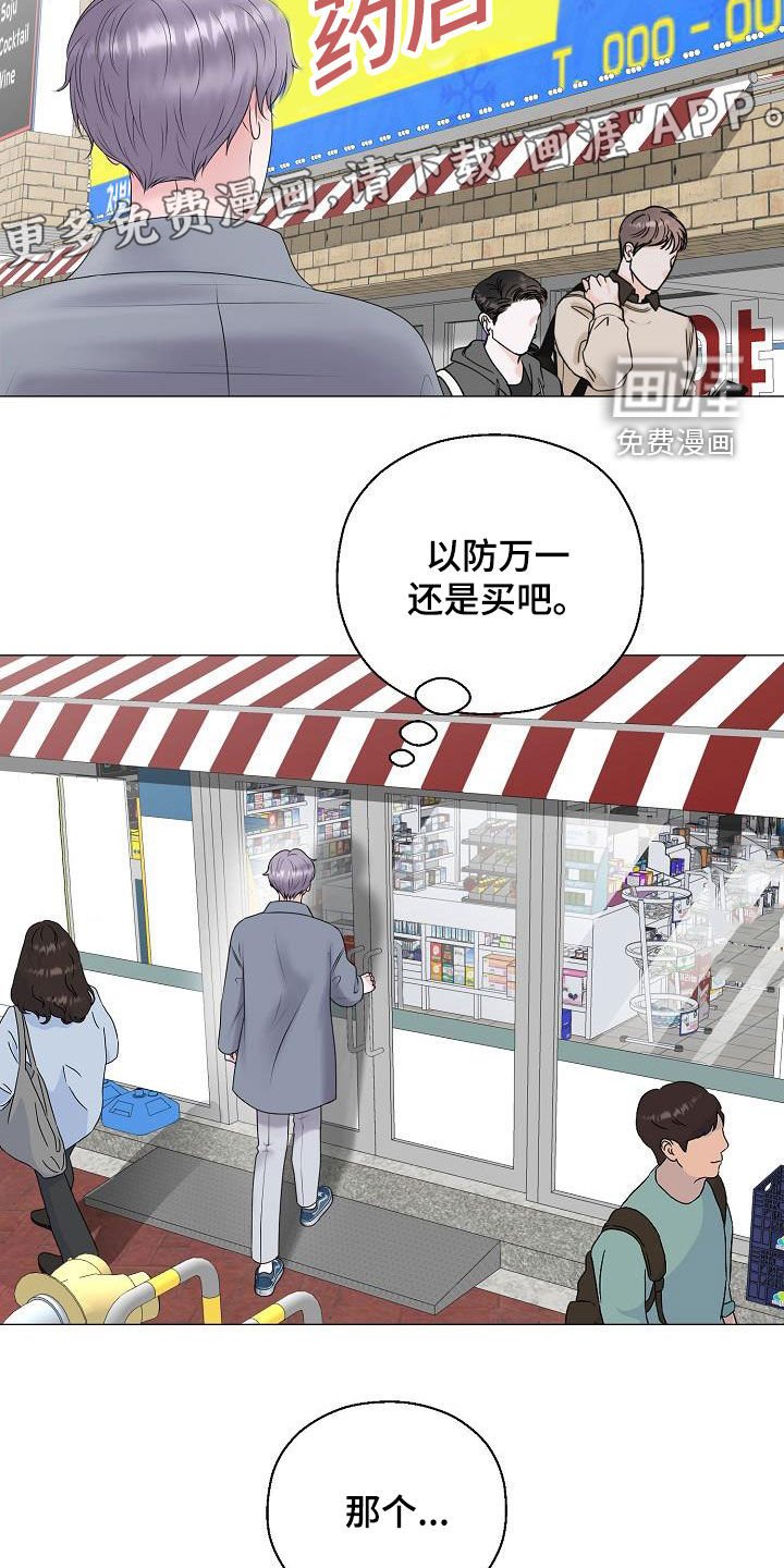 第40章：晴天霹雳
