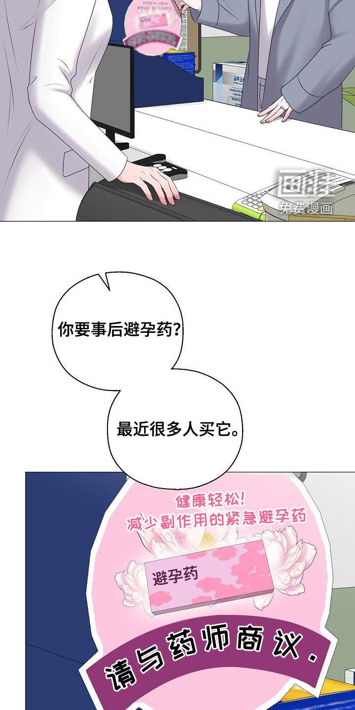 第40章：晴天霹雳