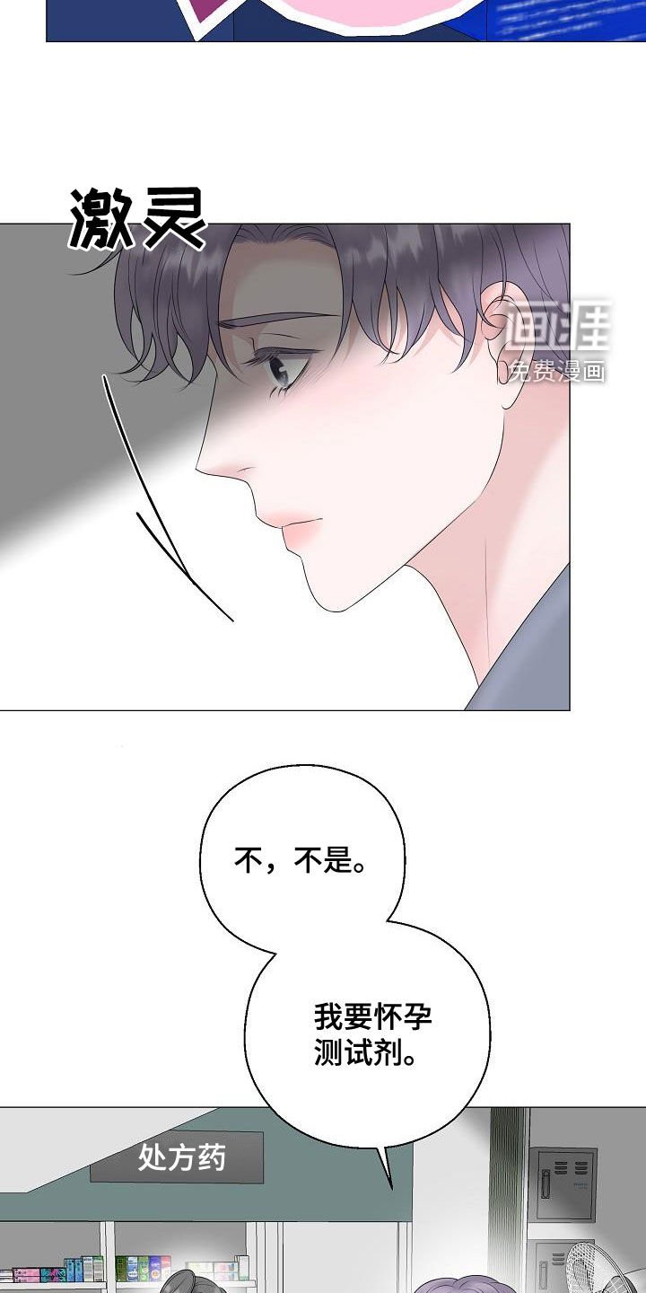 第40章：晴天霹雳