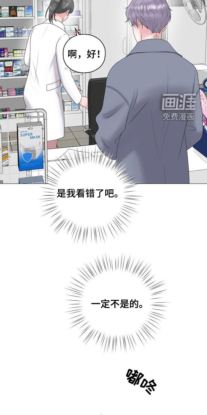 第40章：晴天霹雳