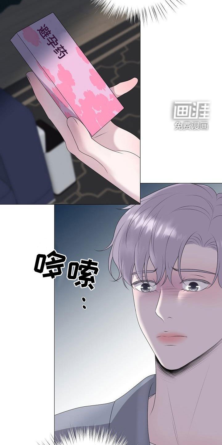 第40章：晴天霹雳