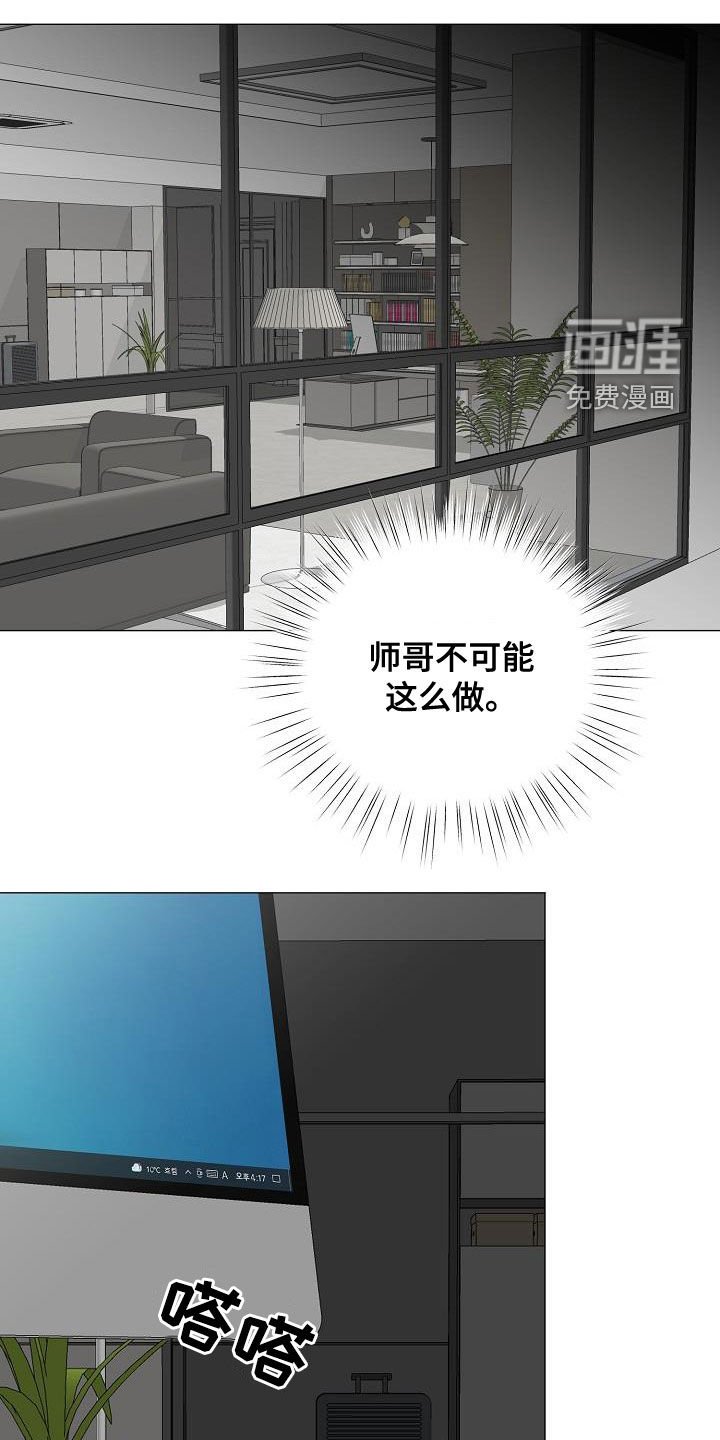 第40章：晴天霹雳