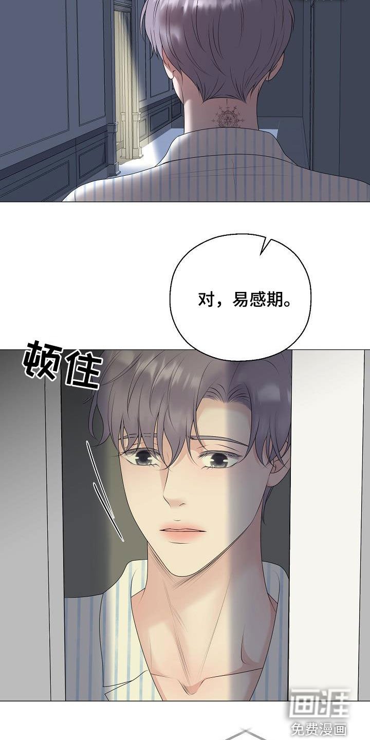 第40章：晴天霹雳