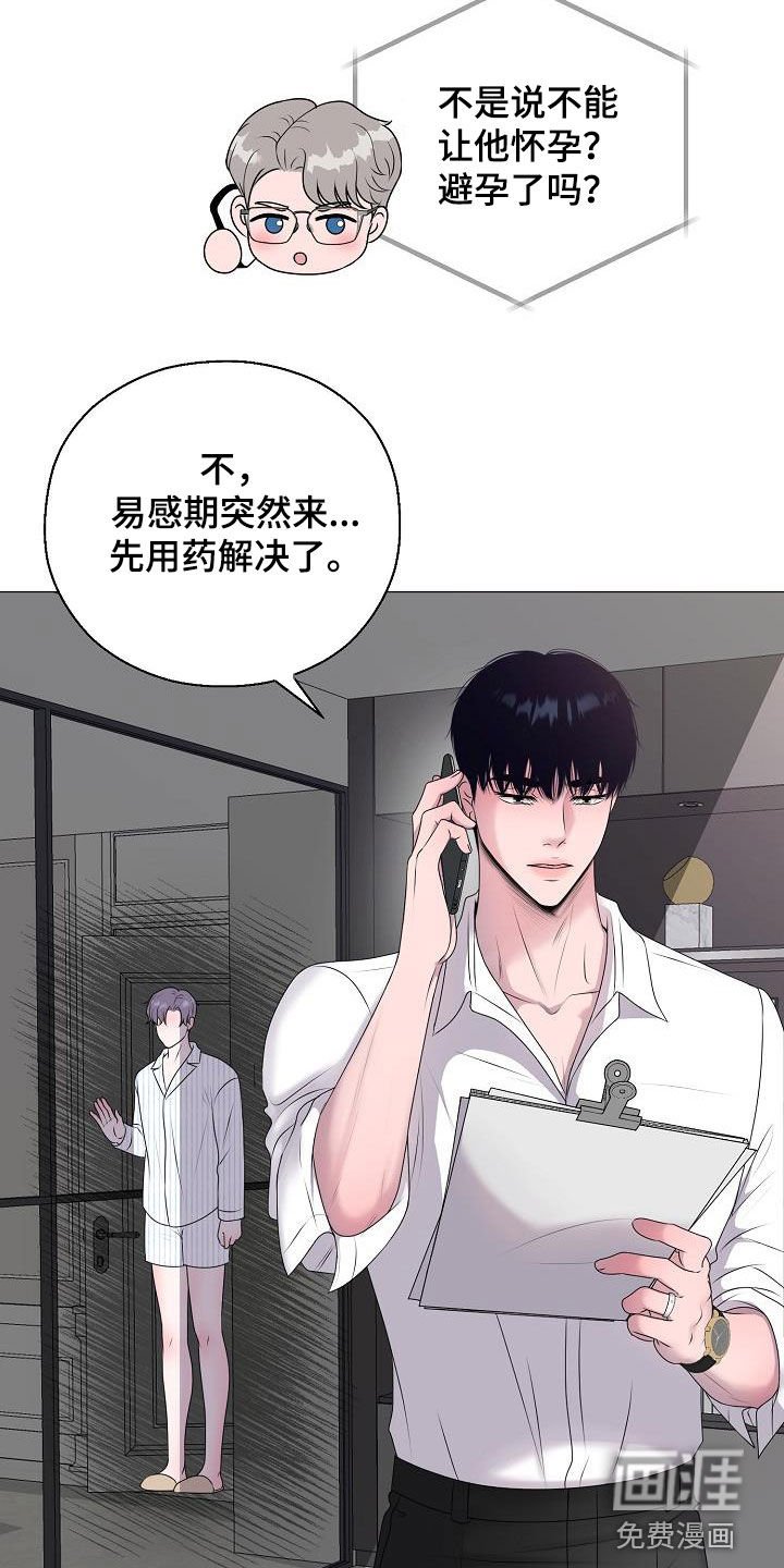 第40章：晴天霹雳