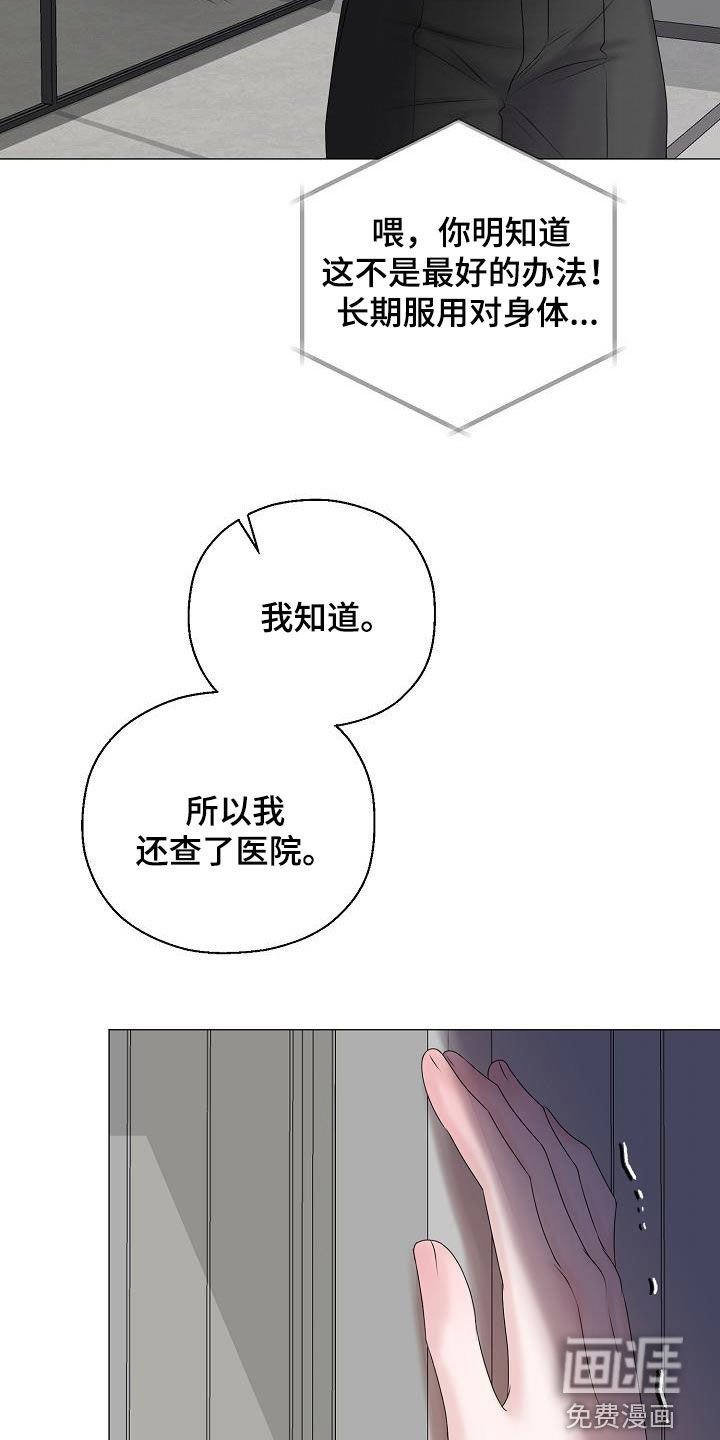 第40章：晴天霹雳