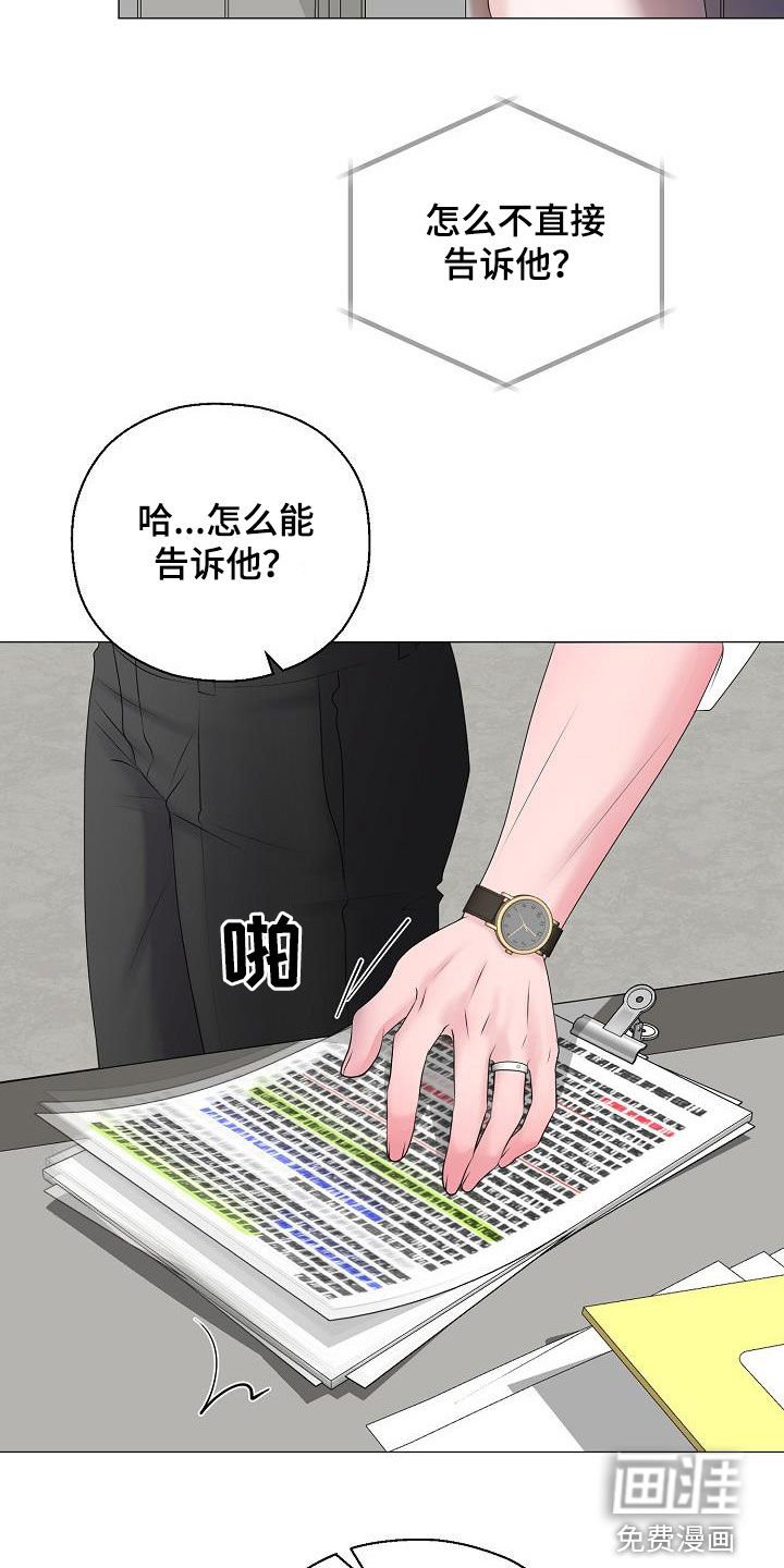 第40章：晴天霹雳