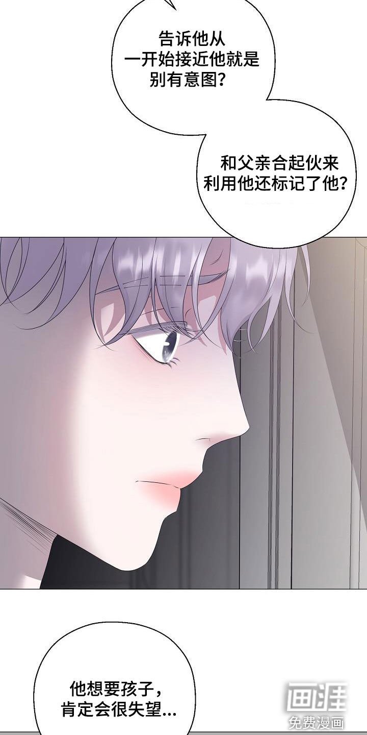 第40章：晴天霹雳