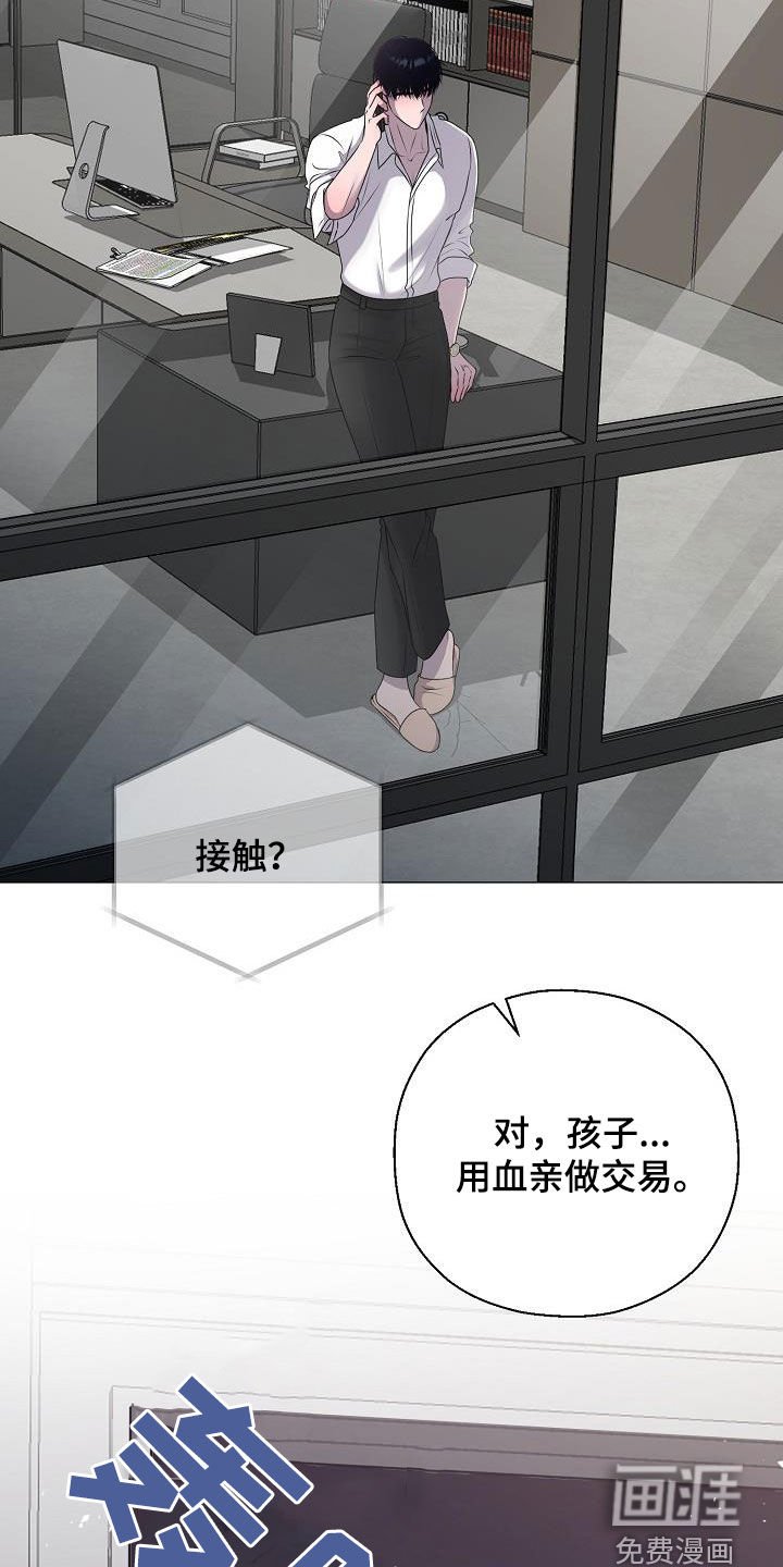 第40章：晴天霹雳
