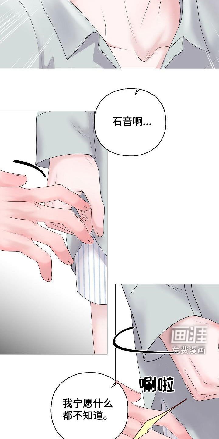 第41章：利用价值