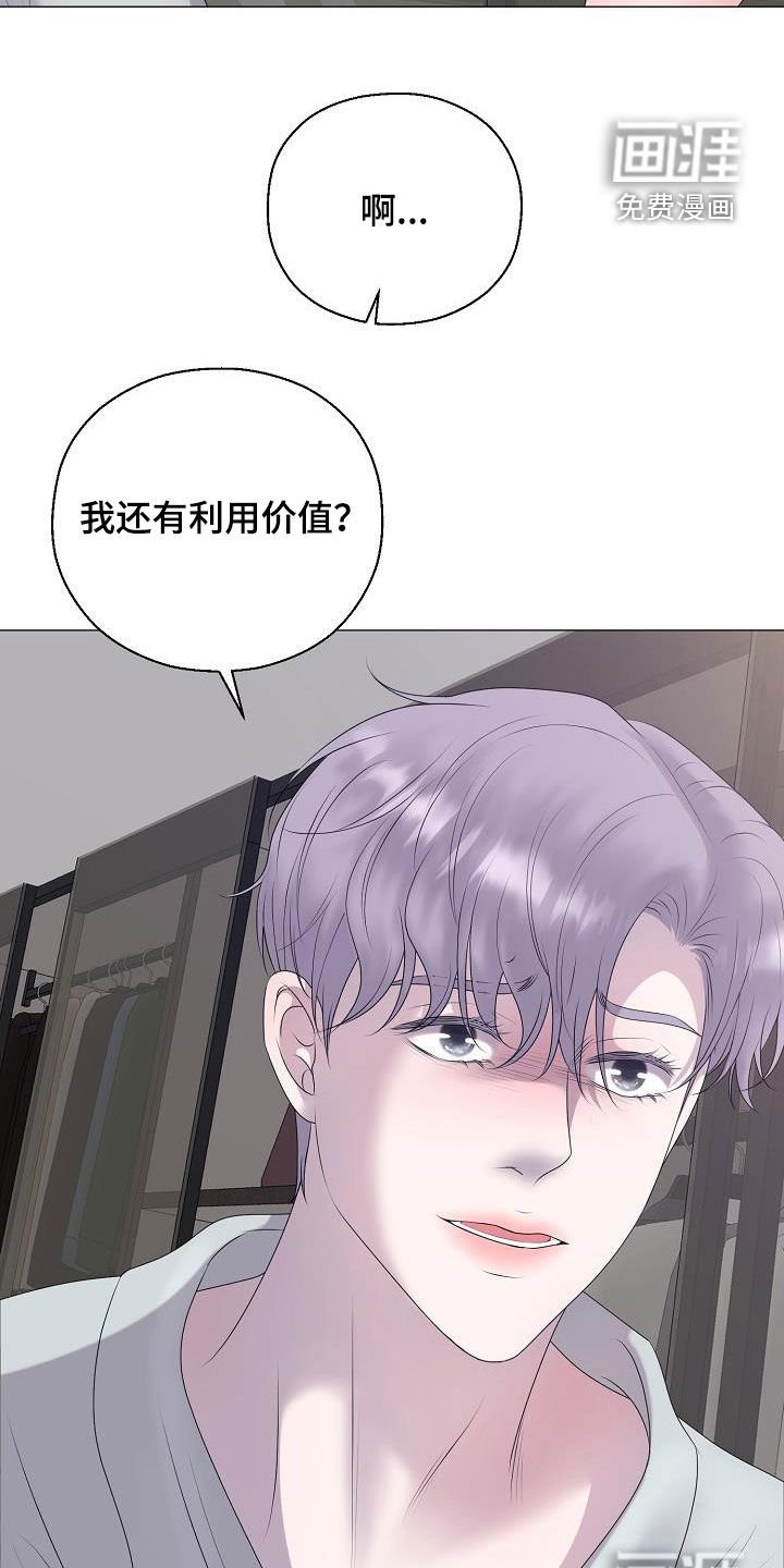 第41章：利用价值