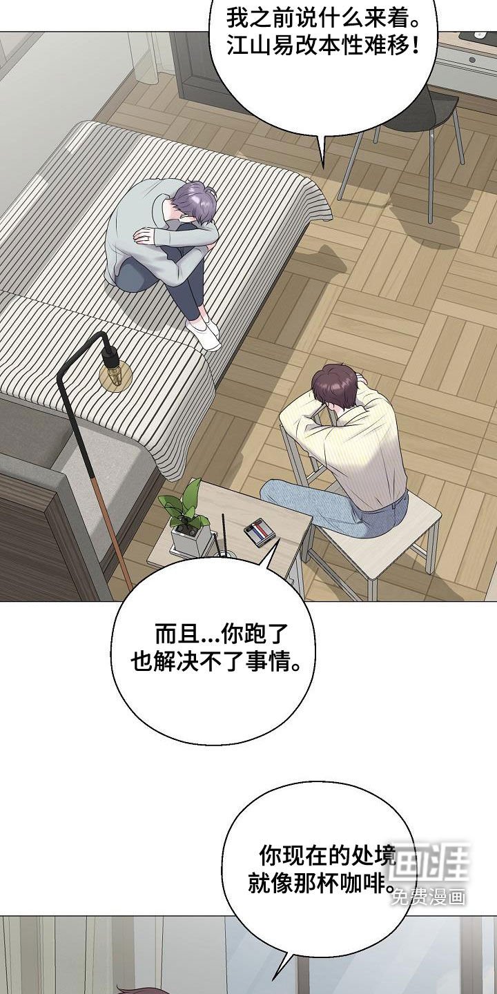 第43章：死也不会放手