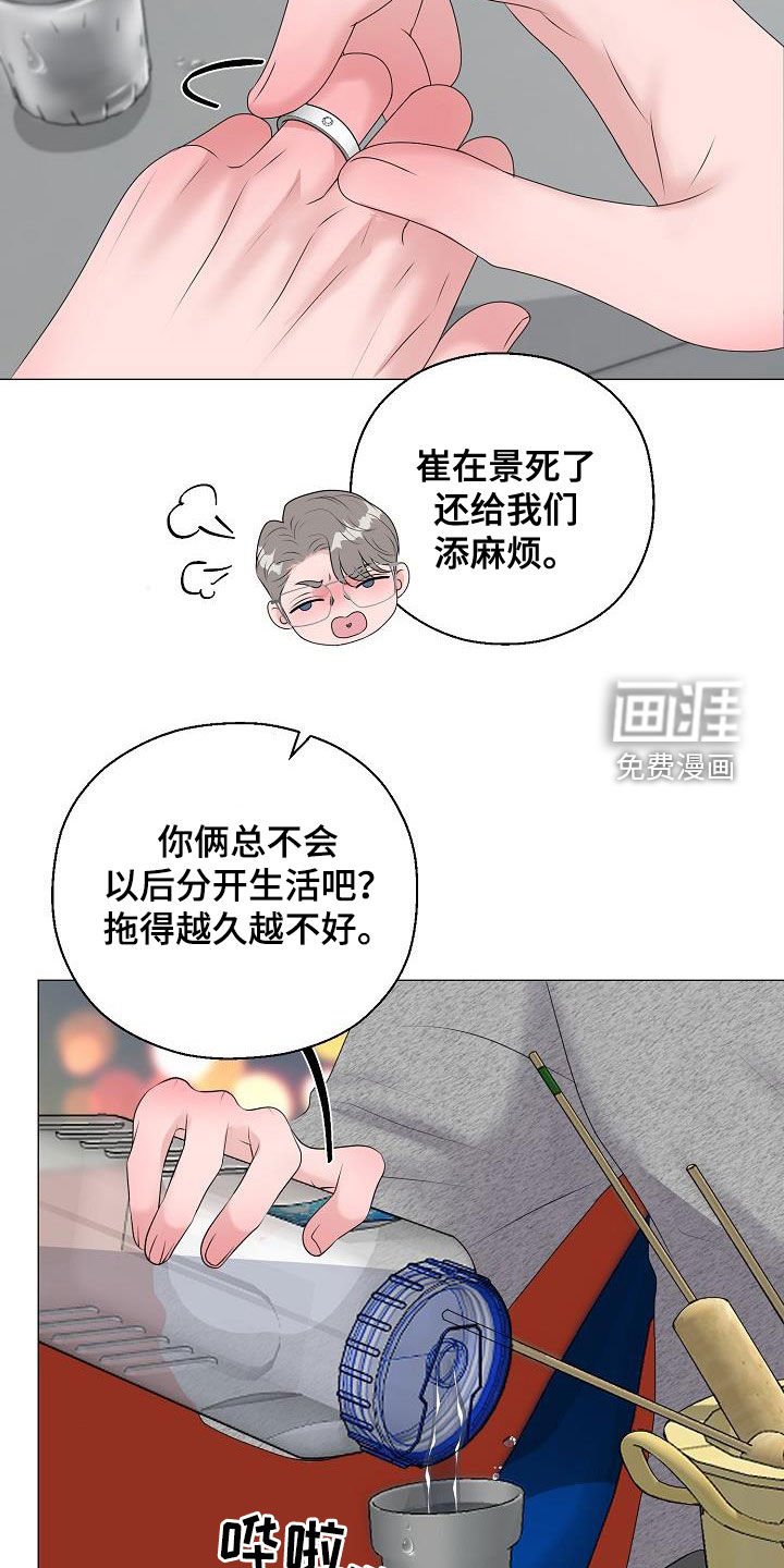 第43章：死也不会放手