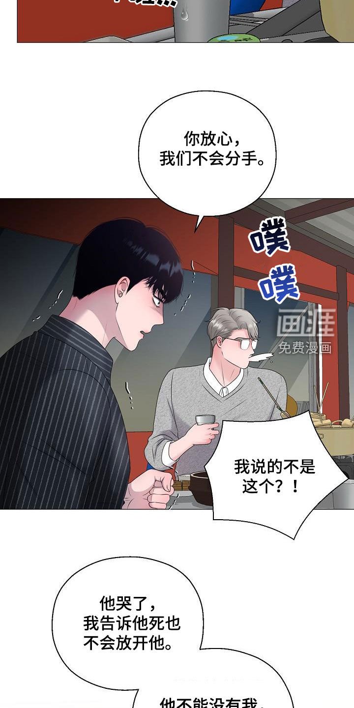 第43章：死也不会放手