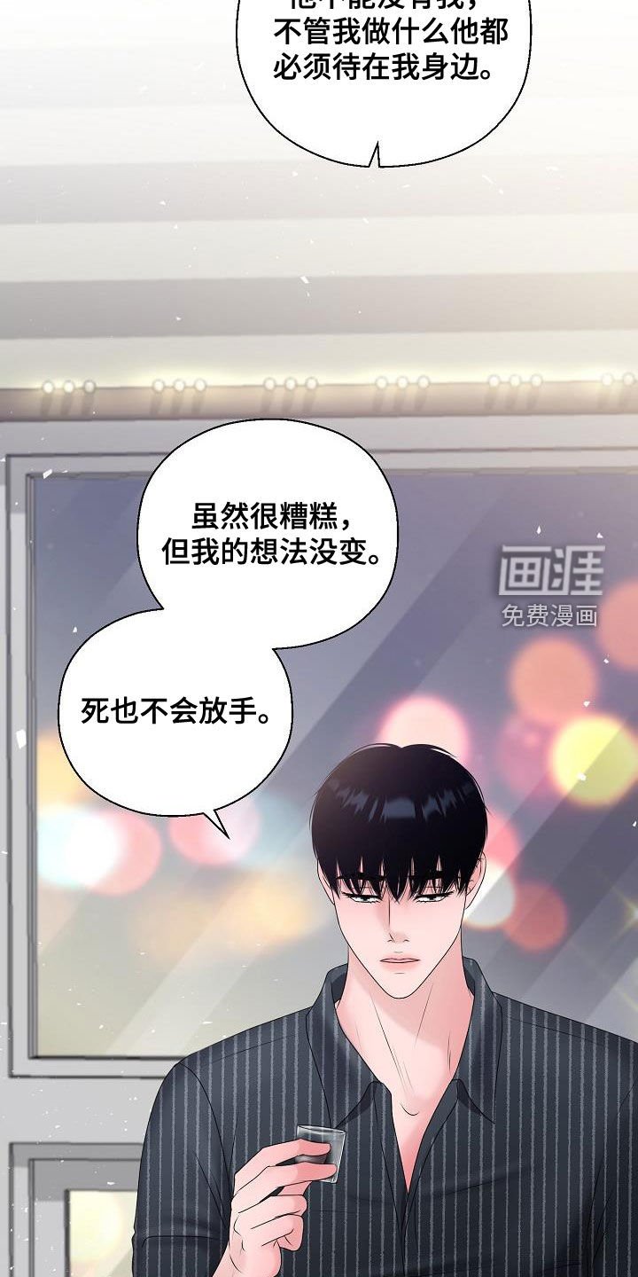 第43章：死也不会放手