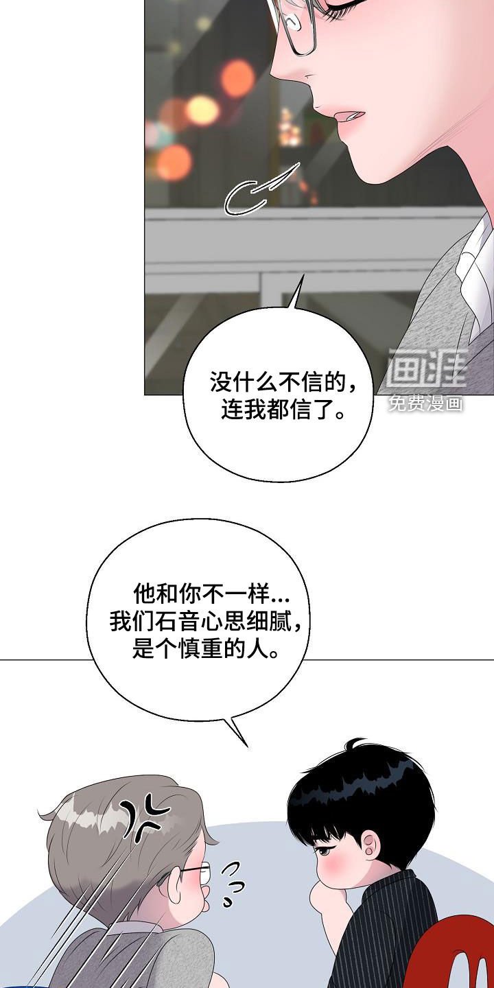 第44章：鼓励