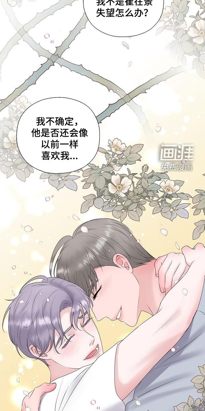 第44章：鼓励