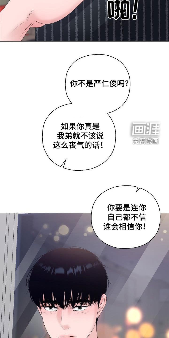 第44章：鼓励
