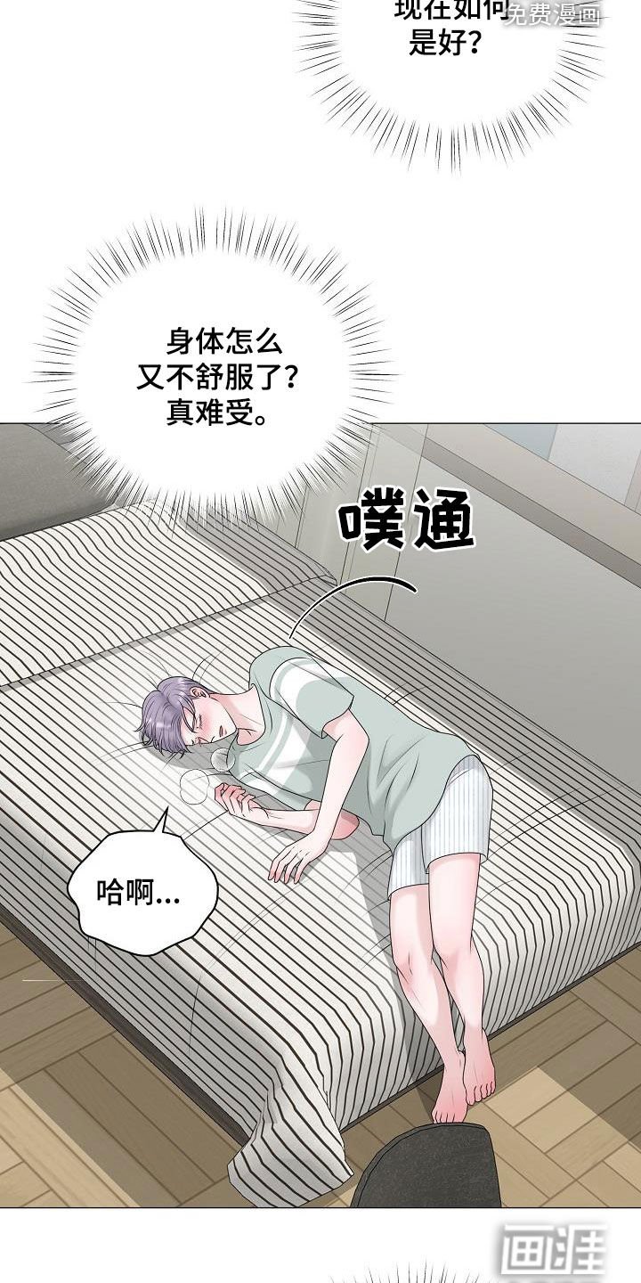 第45章：突发