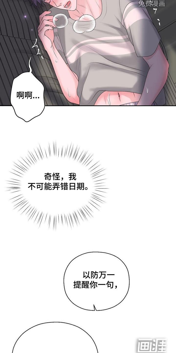 第45章：突发