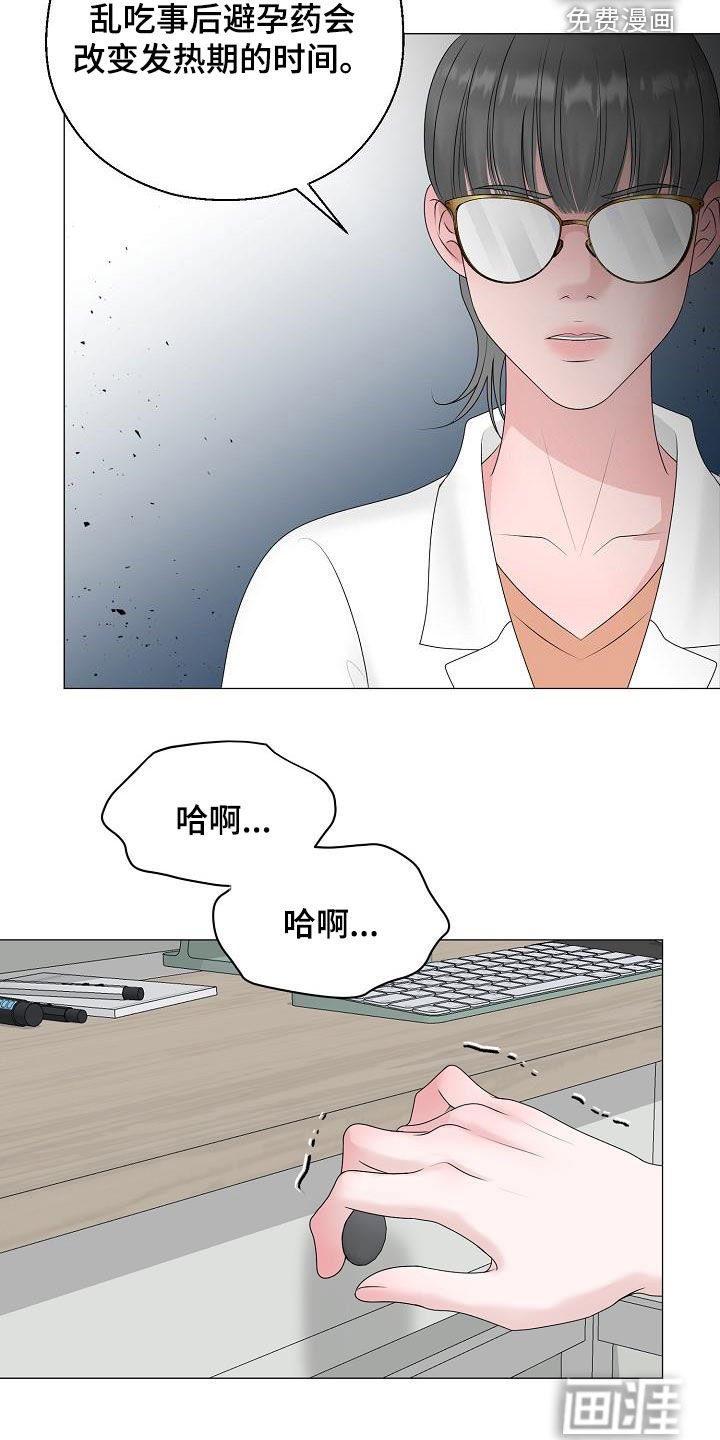 第45章：突发