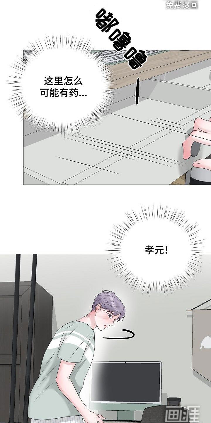 第45章：突发