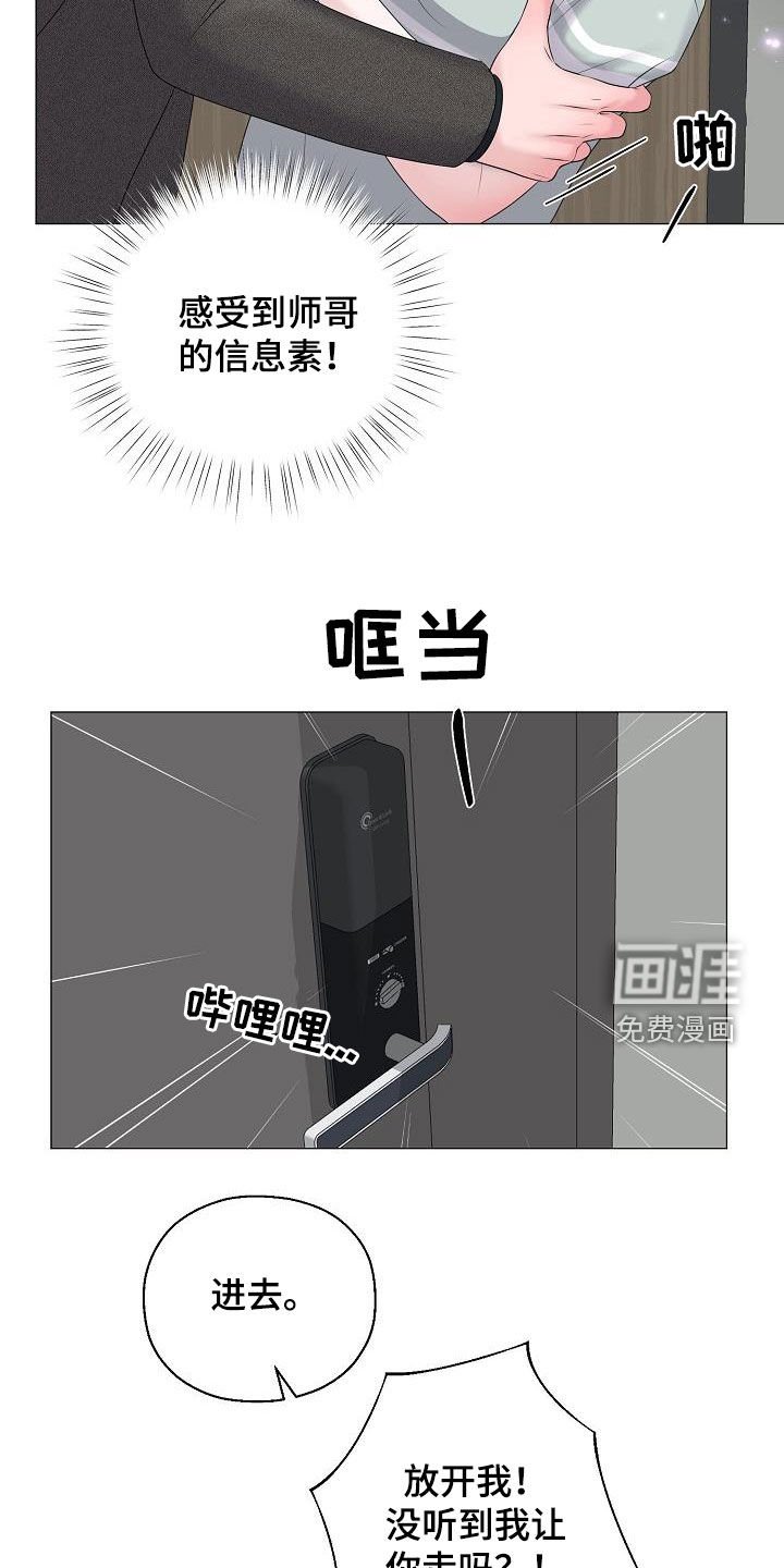 第46章：无法拒绝