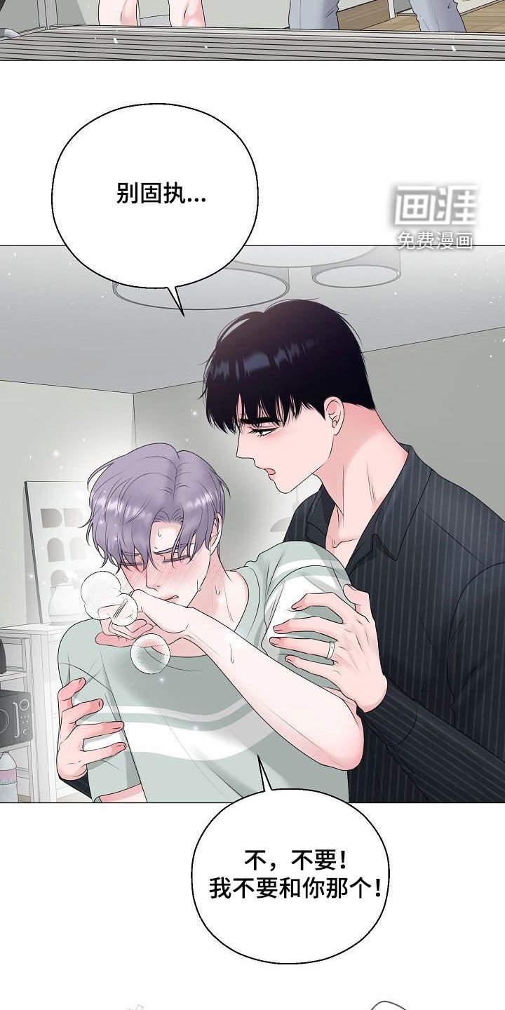 第46章：无法拒绝