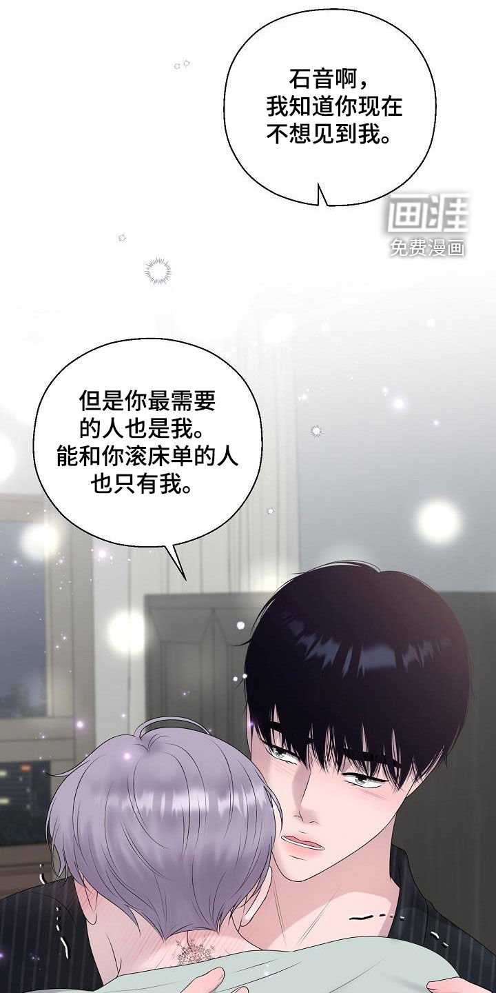 第46章：无法拒绝