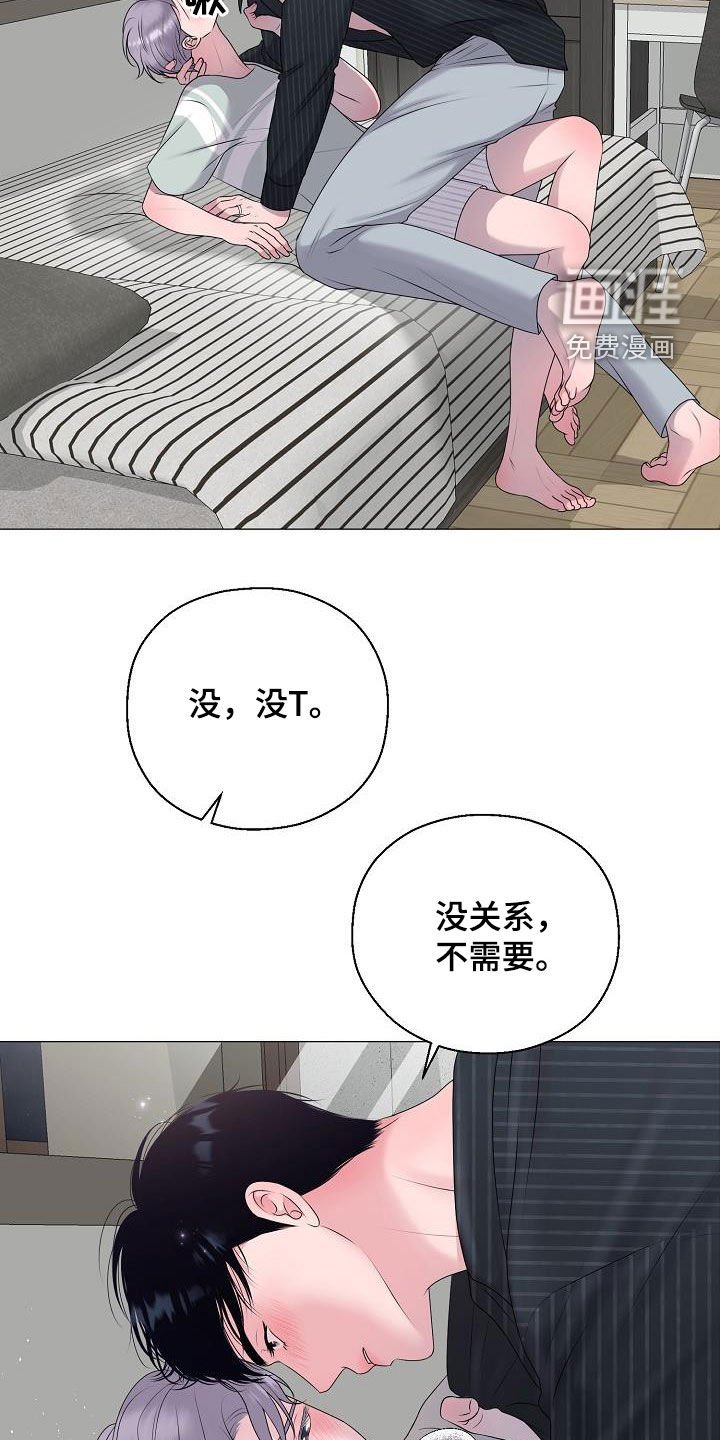 第46章：无法拒绝