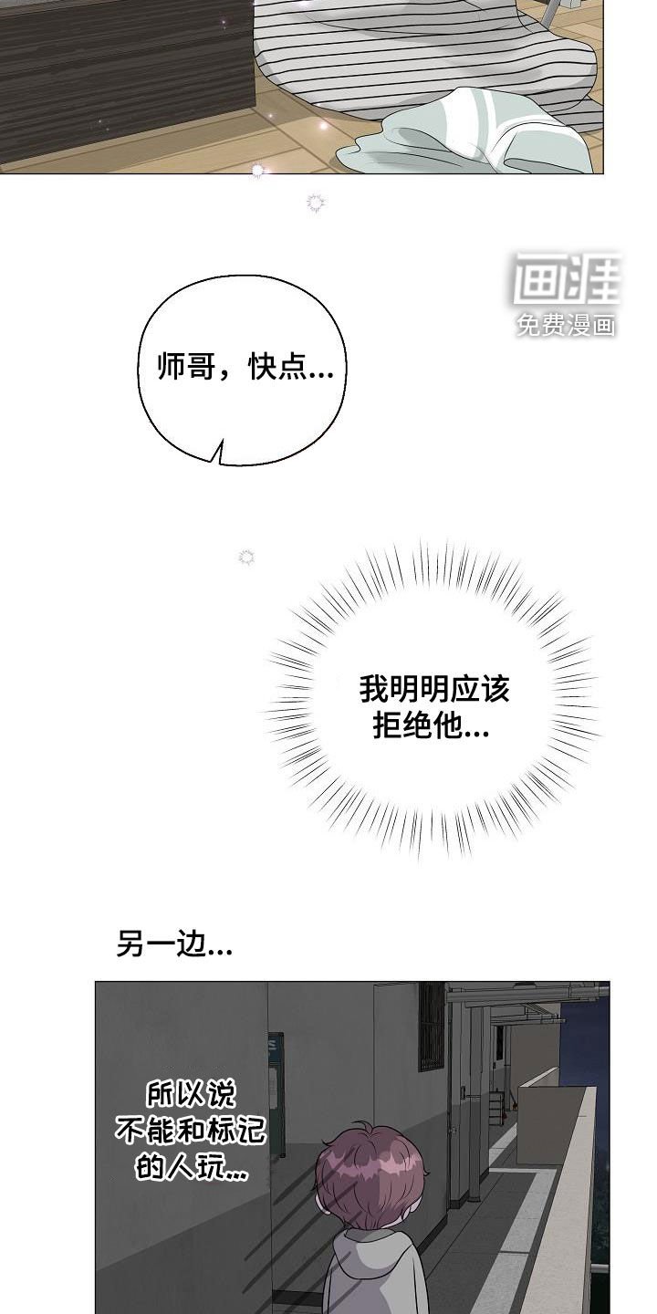 第46章：无法拒绝