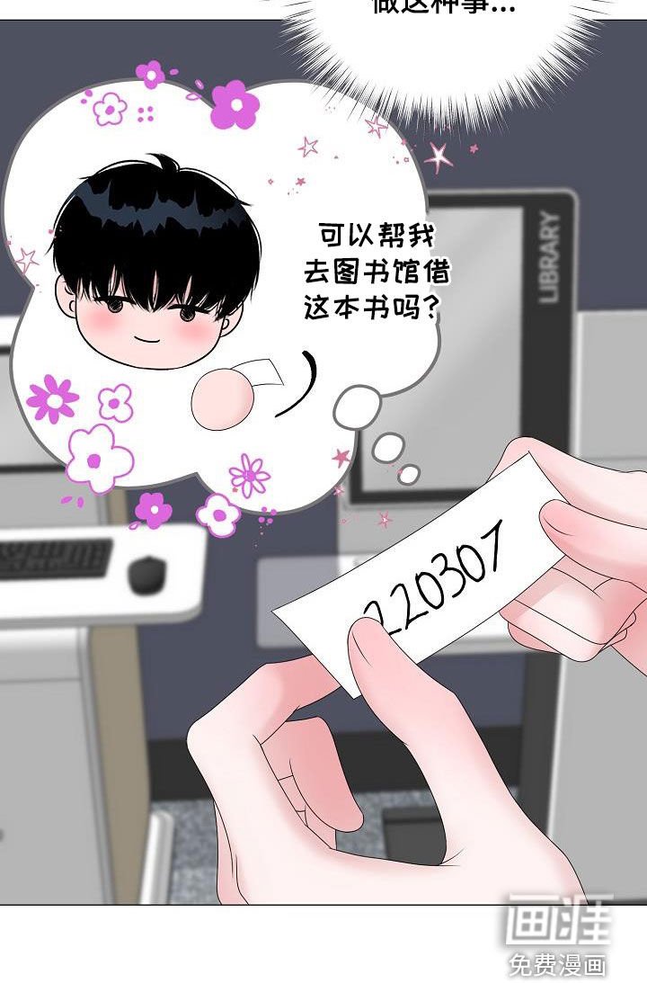 第47章：借书