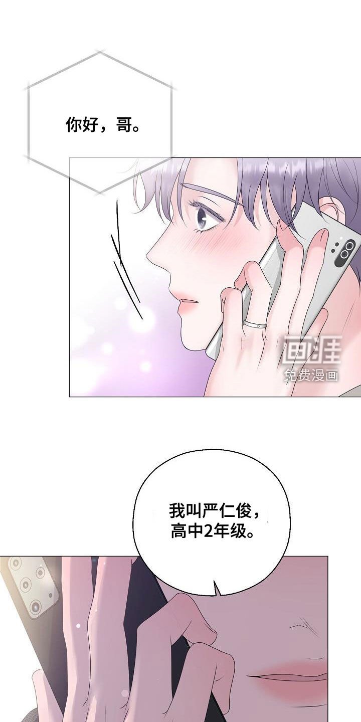 第48章：泪人