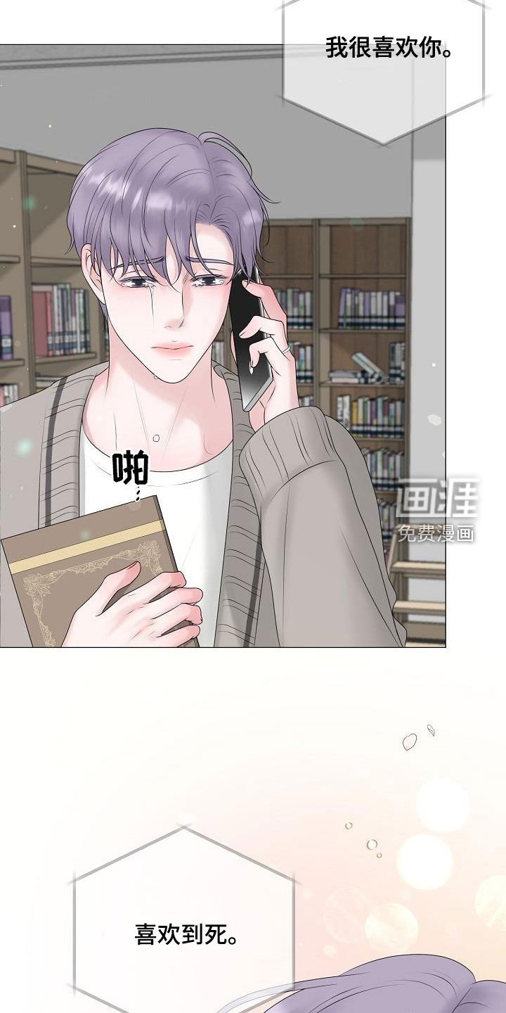 第48章：泪人