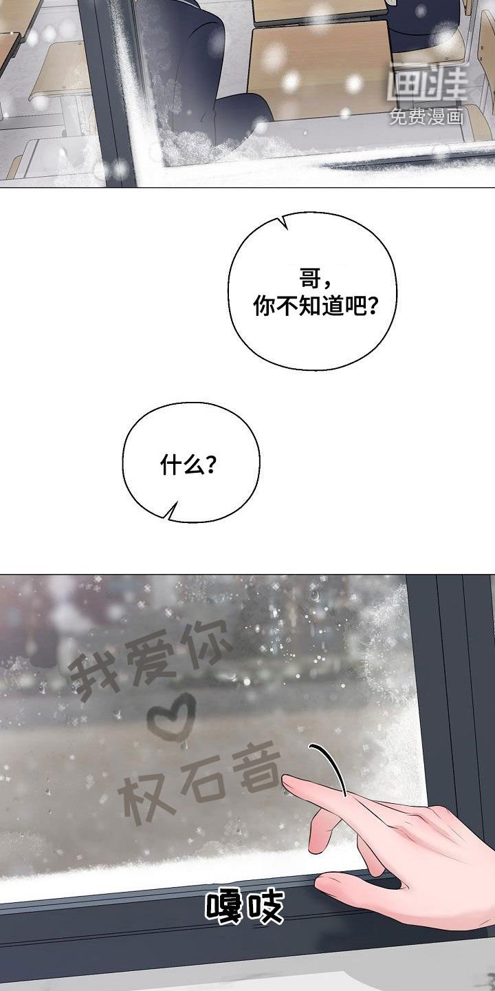 第48章：泪人