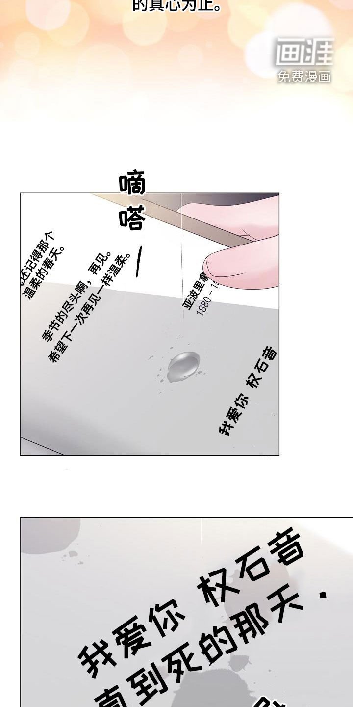 第48章：泪人
