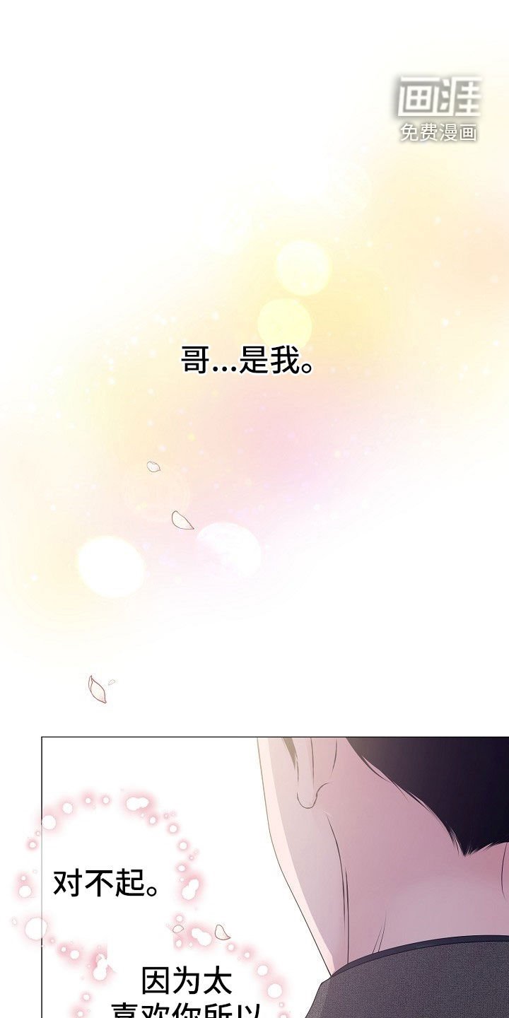 第49章：只要是你就行
