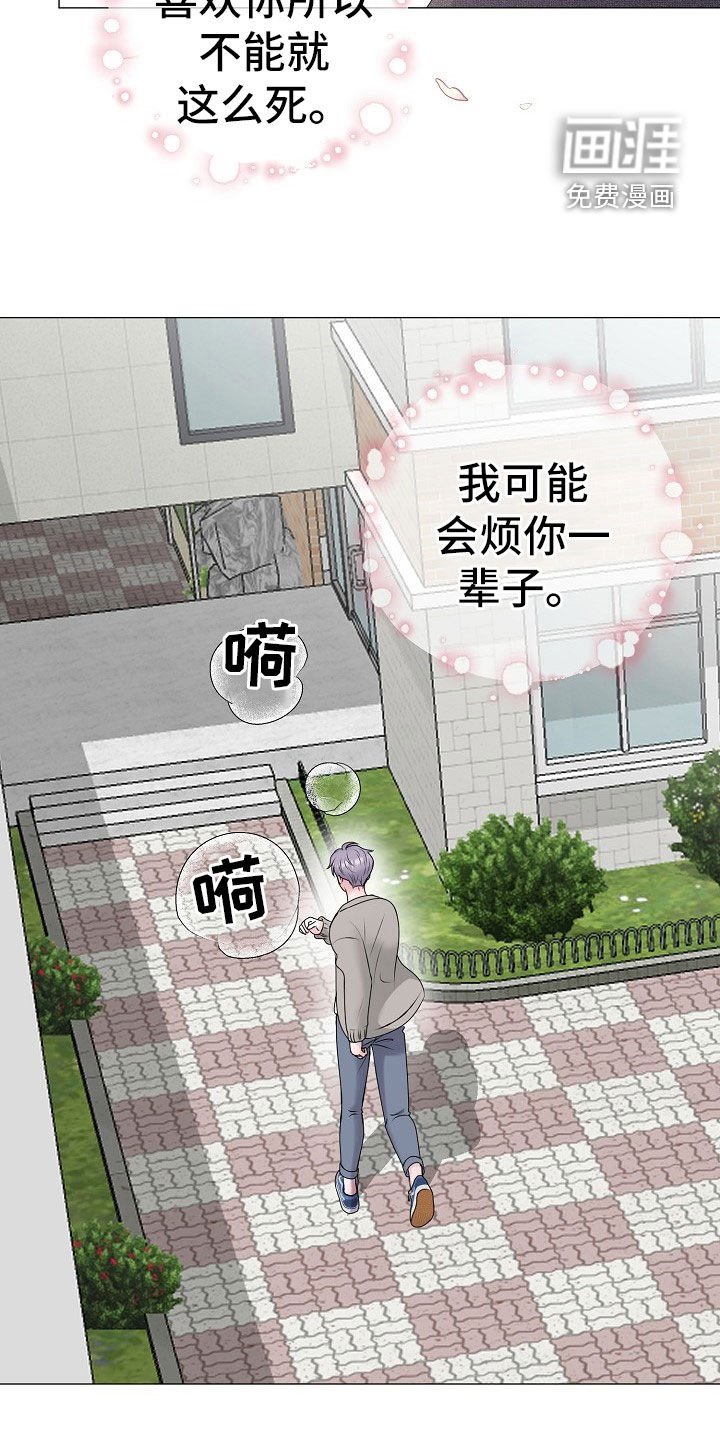 第49章：只要是你就行