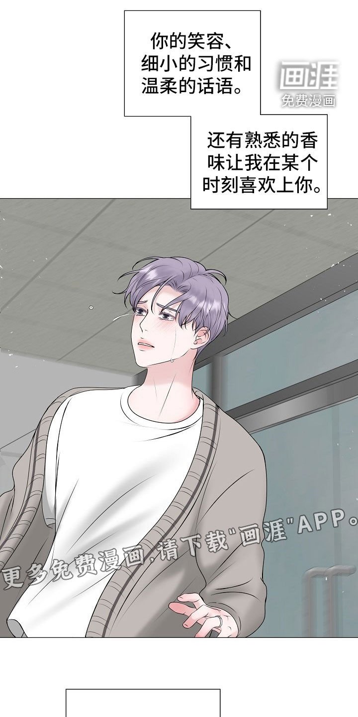 第49章：只要是你就行